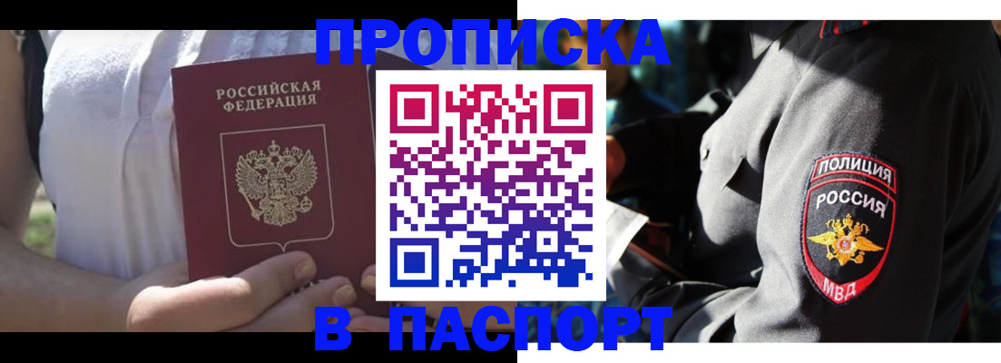 временная регистрация госуслуги в Ворсме