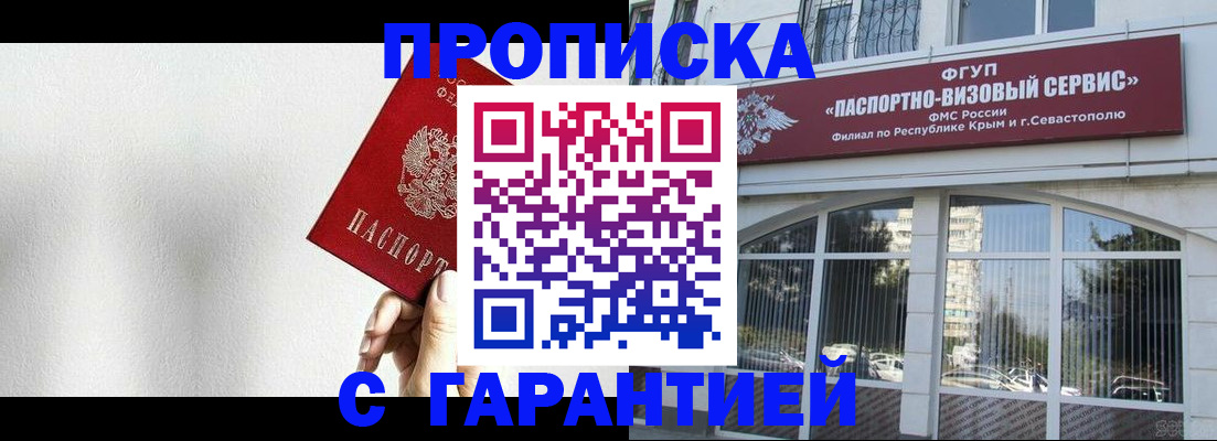 прописка ребенка в Ворсме