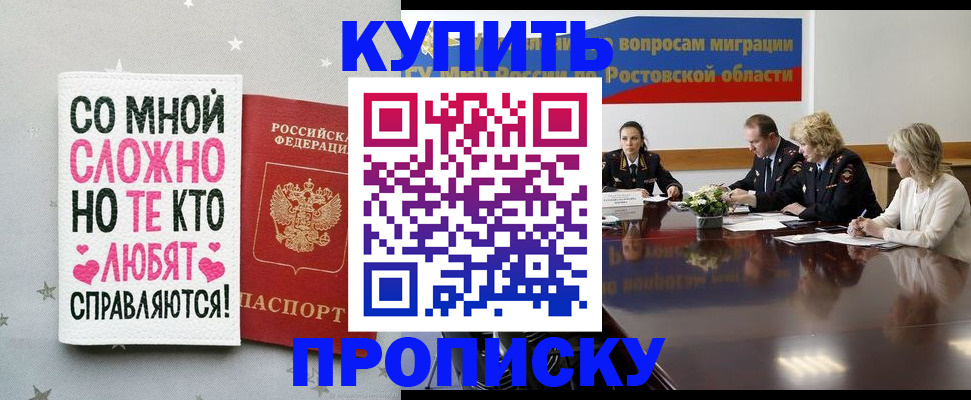 временная регистрация купить в Ворсме