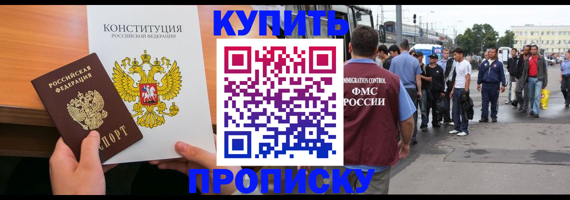 прописка от собственника в Ворсме