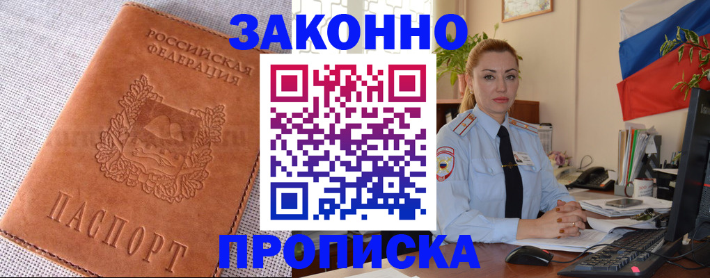 временная регистрация госуслуги в Ворсме